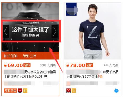 淘宝主图怎么提高点击率?如何快速提高点击率