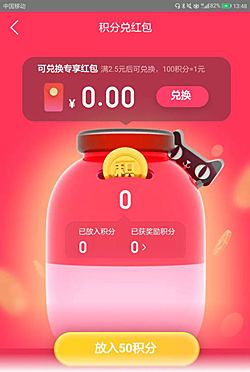 天猫双11红包怎么用？如何用天猫积分兑换双11红包？.png