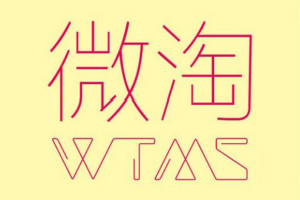 微淘采纳是什么意思？有哪些要求？