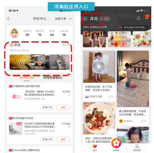 洋葱买家秀怎么做？怎样才能获得曝光机会？.png