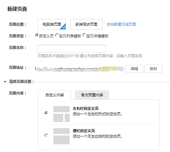 天猫二级页面怎么装修4.jpg