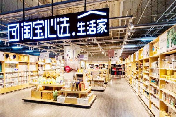 淘宝心选要不要收费？淘宝心选有什么作用？