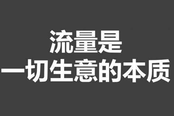 手机淘宝推广的方法有哪些？手机淘宝推广怎么做？