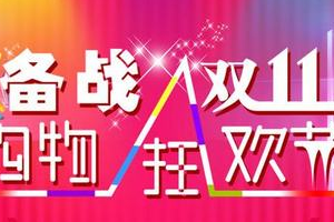 淘宝双11商品什么时候报名？报名后可以撤销吗？.png