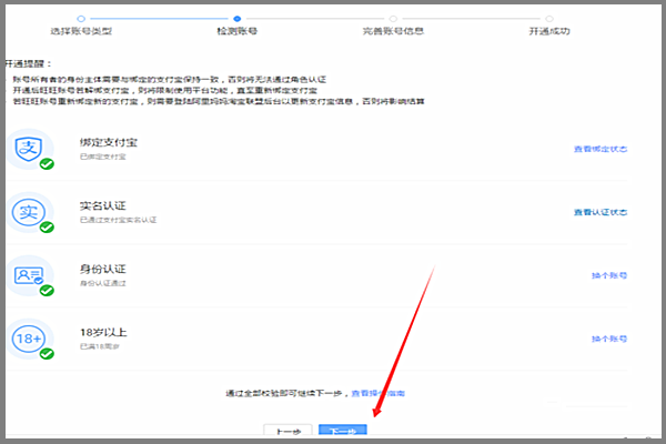 如何申请微淘达人？微淘和淘宝达人的区别是什么？.png