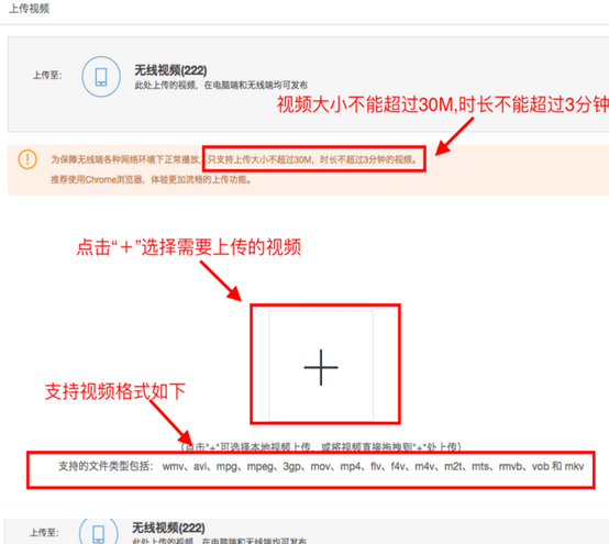 手机淘宝短视频怎么发布