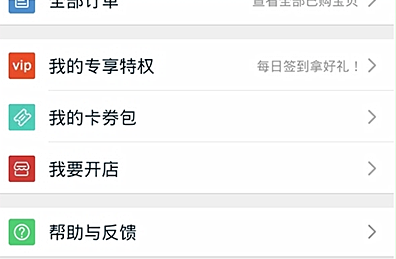 开淘小铺需要囤货吗？怎么在淘小铺开店？png