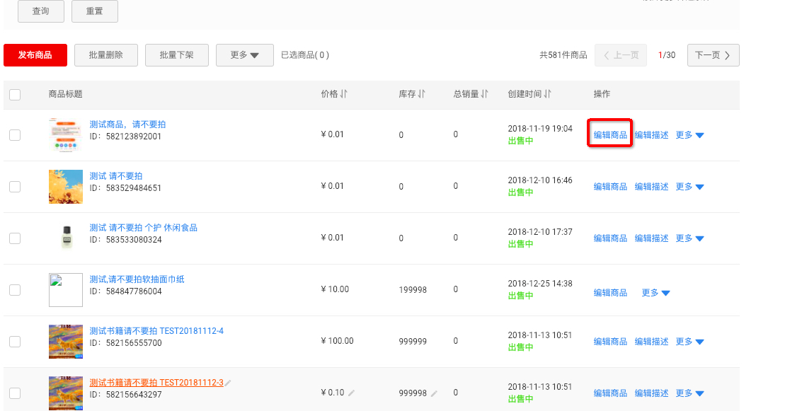 主图视频发布教程.jpeg