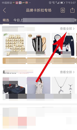拼多多大牌1元抢怎么玩？有哪些抢购技巧？.png