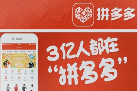 拼多多提现多久到账？拼多多商家如何提现？