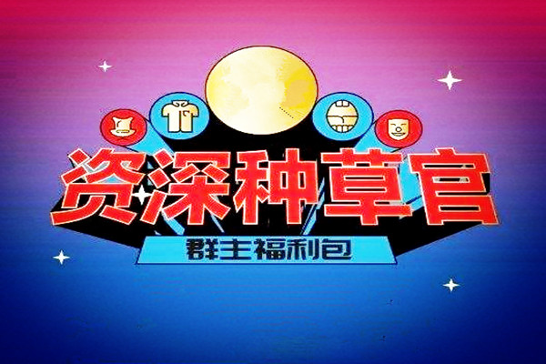 淘宝种草官榜单不显示怎么办？如何才能显示？
