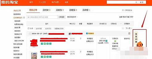 怎么联系淘宝类目小二？什么是淘宝小二？.png