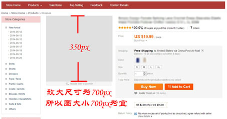 速卖通店铺装修尺寸大小是多少？