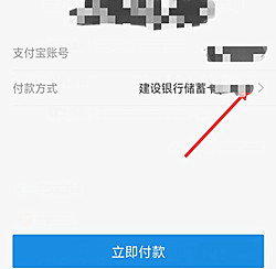 淘宝支付宝怎么开通？网购如何使用支付宝？.jpg