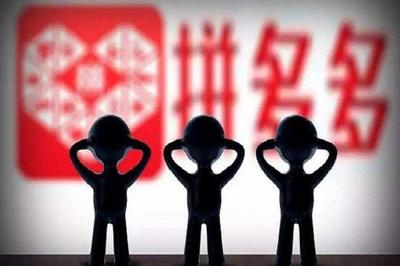 投诉拼多多商家会是什么后果?如何举报不良商家？