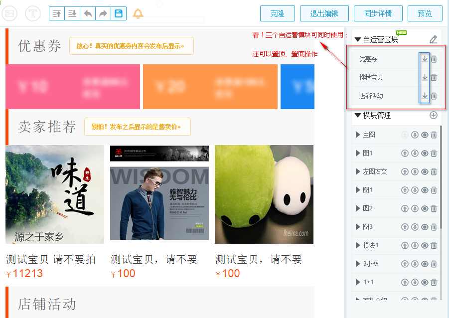 手机淘宝详情页怎么批量修改