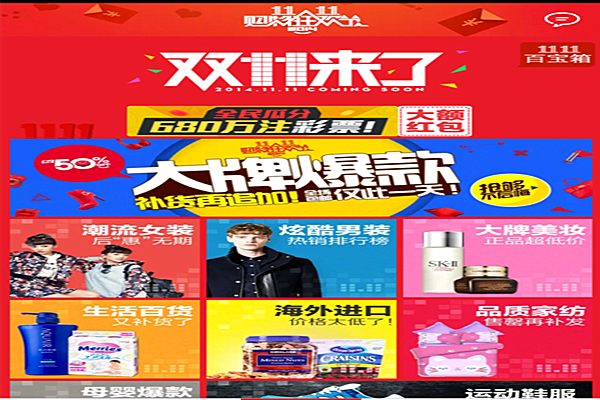 淘宝扯红包在哪里？双十一抢红包有哪些方法？.png