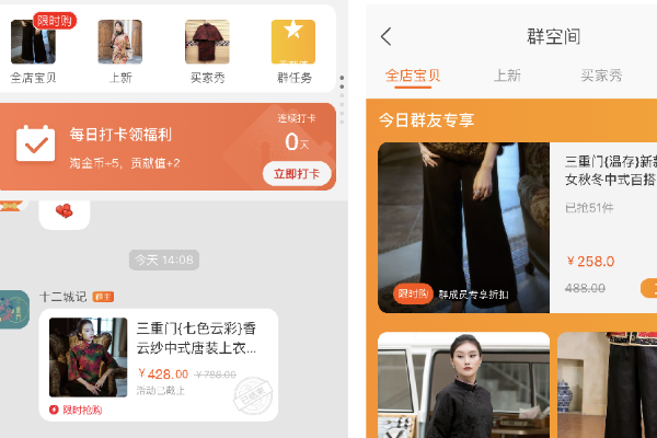 淘宝群空间怎么进？有何作用？