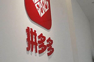 拼多多小额打款钱到哪？多久能到账？