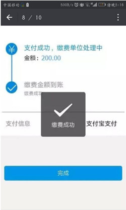 支付宝缴纳医保流程是什么？具体流程介绍.jpg
