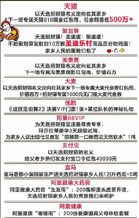 天选招财猫奖品.png