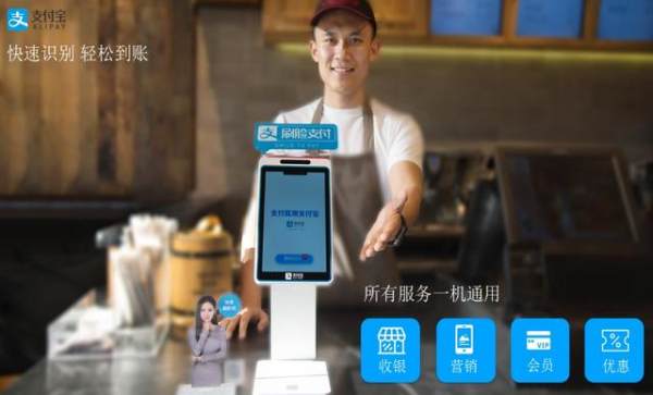 支付宝刷脸支付怎么用？刷脸支付安全吗？
