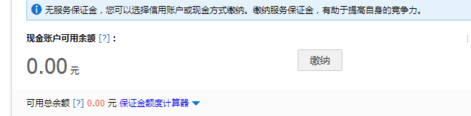 店铺释放需要多久？店铺释放保证金怎么取？png