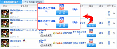 新手卖家如何发货？新手卖家发货流程介绍.png