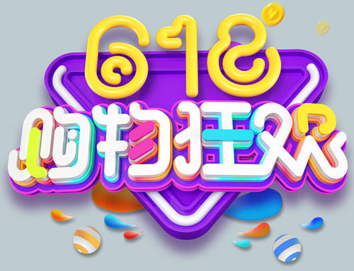 京东618打几折？比平时便宜多少？