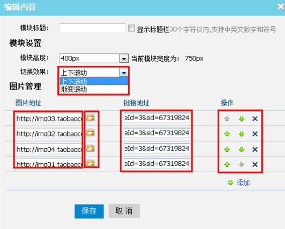 图片轮播尺寸怎么设置？图片轮播有什么用？
