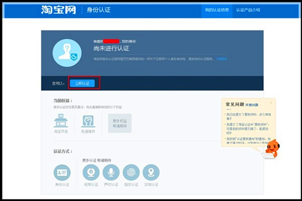 台湾人怎么在淘宝开店？台湾人在淘宝开店指南