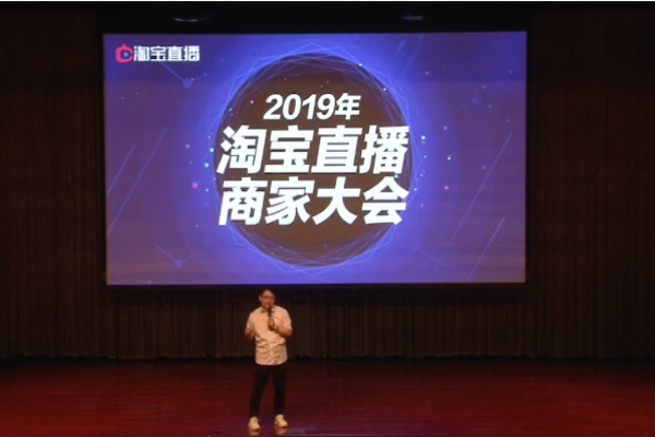 2019年商家怎样做好直播？淘宝直播运营方向