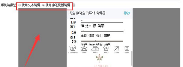 手机神笔怎么删除模块