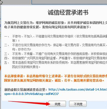店铺释放会影响信誉吗.png