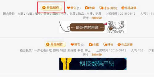 手机淘宝装修店招图片制作教程