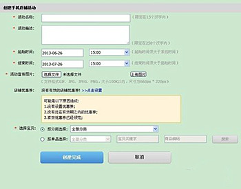 手机淘宝我的店铺在哪？如何设置手机淘宝店铺？.jpg