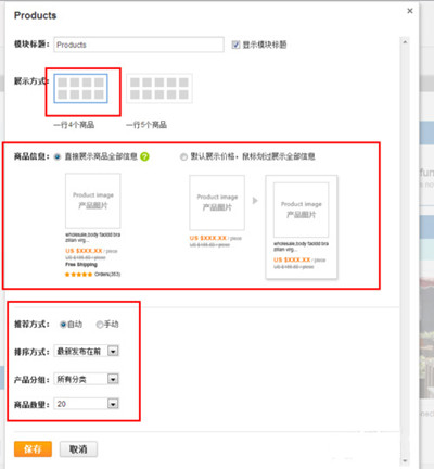 速卖通店铺装修教程是什么？店铺装修需要注意什么？.jpg