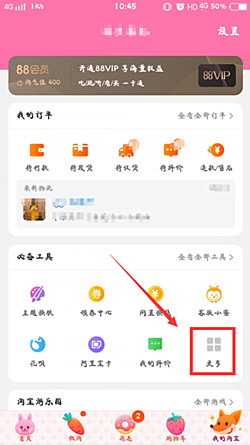 手机淘宝我的店铺在哪？如何设置手机淘宝店铺？.jpg