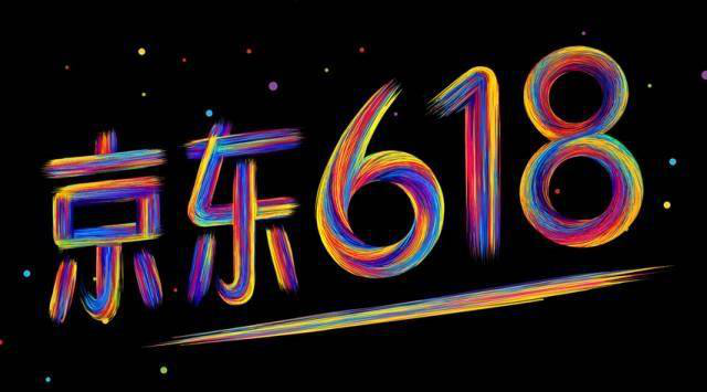 2019京东618什么时候开始？京东618什么时候买最好？
