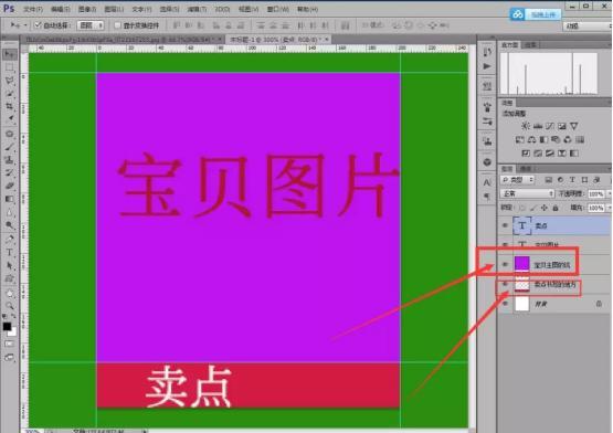 ps淘宝宝贝详情页排版 ps淘宝宝贝详情页排版