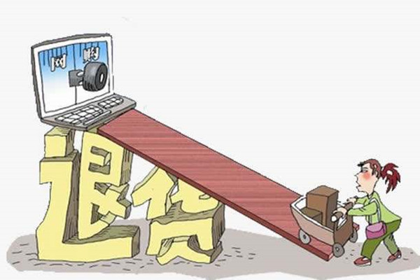 7天无理由退换货运费谁承担?退货对买家有何影响？