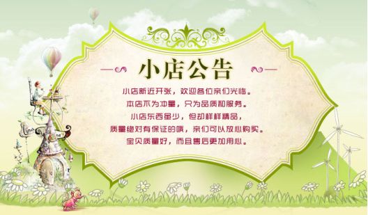 店铺经营宗旨怎么写？详细攻略