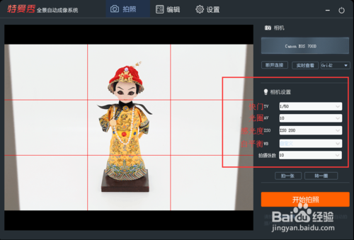 淘宝旋转图怎么设置