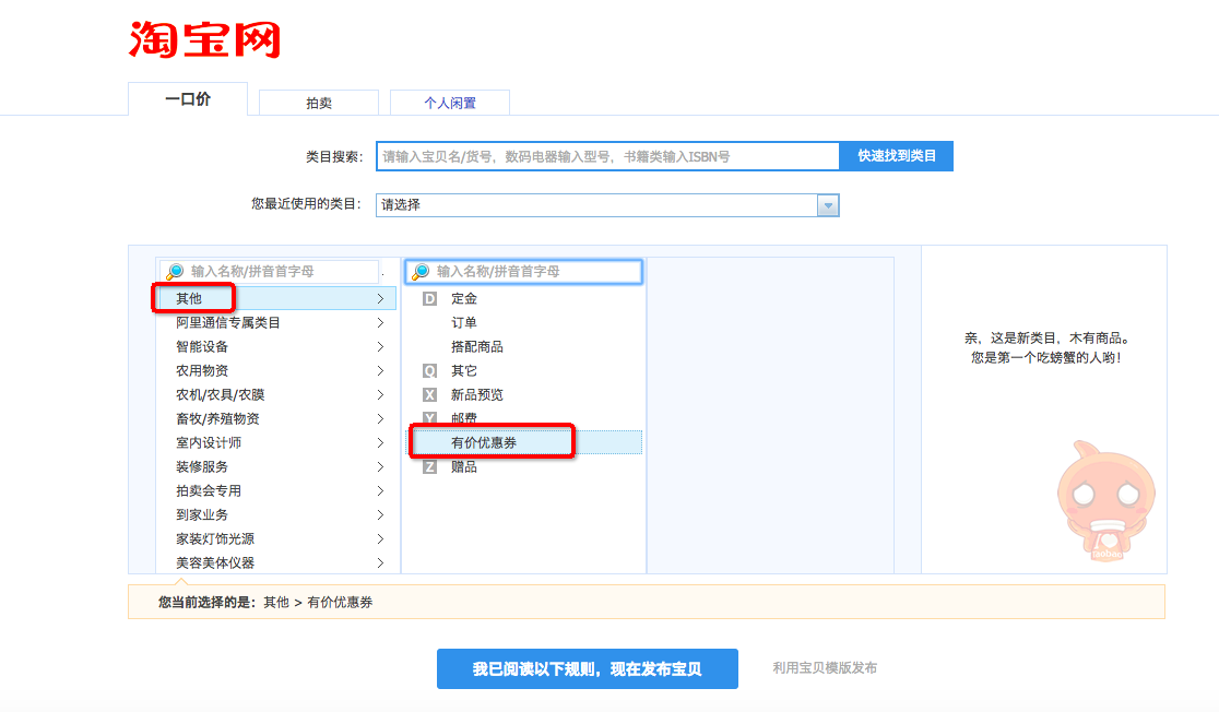 有价优惠券是什么？如何设置？.png