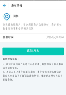 支付宝商家服务怎么注销？商家服务有什么功能？.png