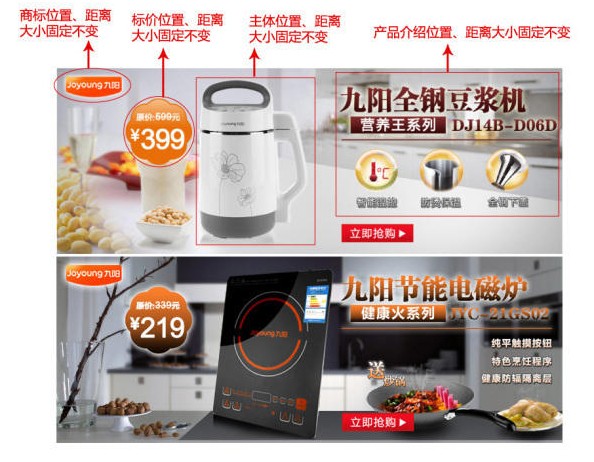 淘宝店铺设计教程 淘宝店铺设计教程