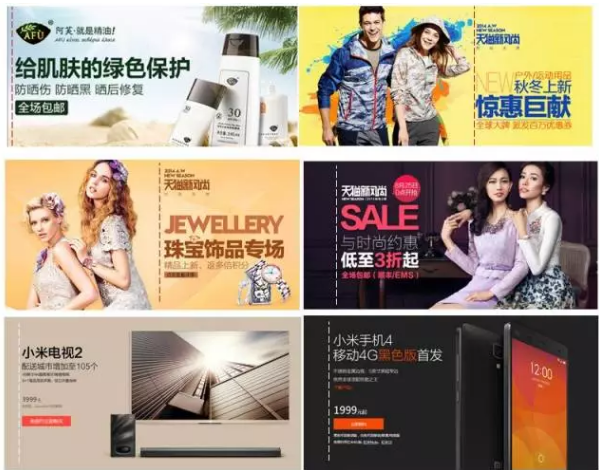 淘宝首页文字排版规律有哪些? 淘宝首页文字排版规律有哪些?