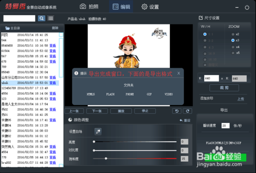 淘宝旋转图怎么设置