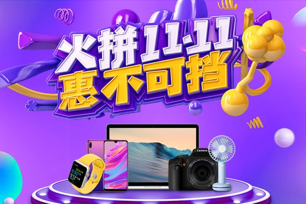 淘抢购双11什么时候报名？商品发货规则是什么？