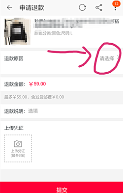 淘宝交易成功后还能申请退款吗？申请退款的流程是什么？.png